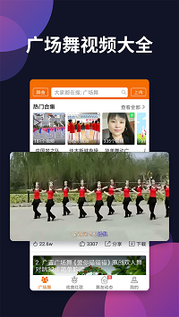 廣場(chǎng)舞多多截圖2