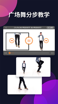 廣場(chǎng)舞多多截圖3