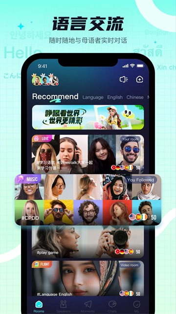 Yeetalk截圖1