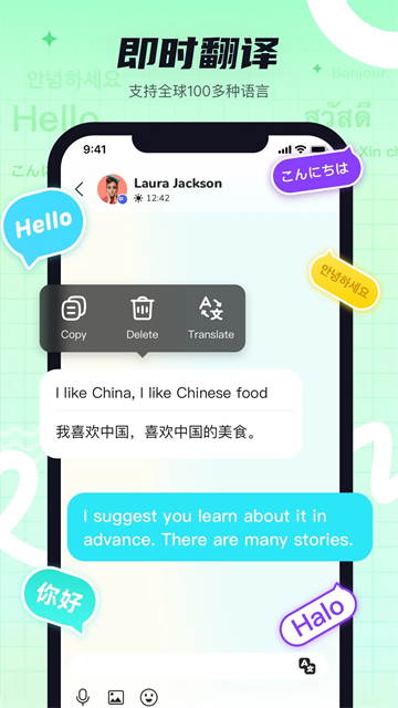 Yeetalk截圖3