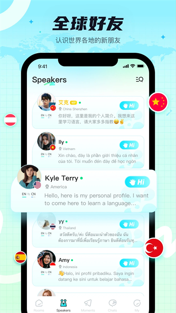Yeetalk截圖4