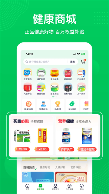 荷葉健康app截圖2