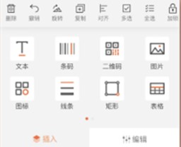 番茄標(biāo)簽