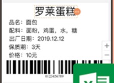 番茄標(biāo)簽