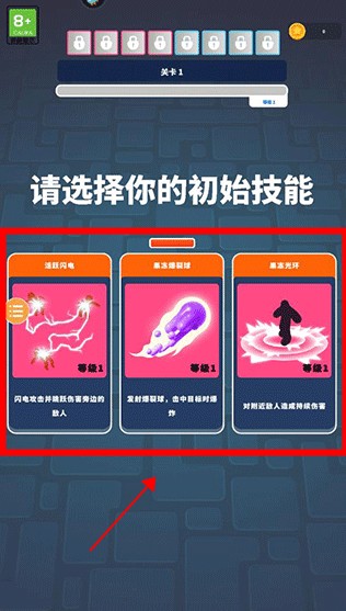 果凍幸存者手機版下載