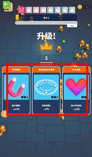 果凍幸存者手機版下載