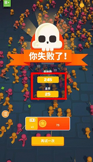果凍幸存者手機版下載