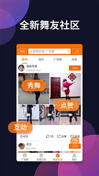 廣場(chǎng)舞多多