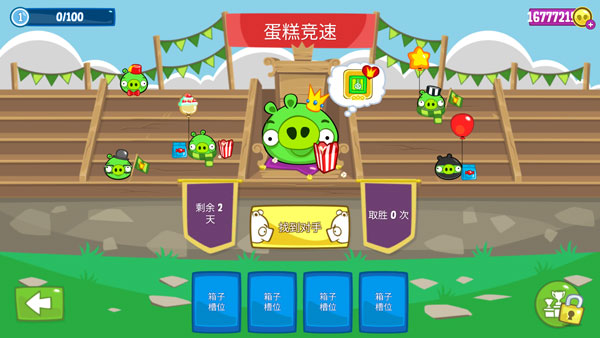 搗蛋豬老版本