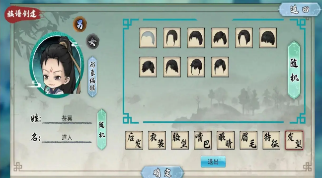 修仙家族模擬器2截圖1