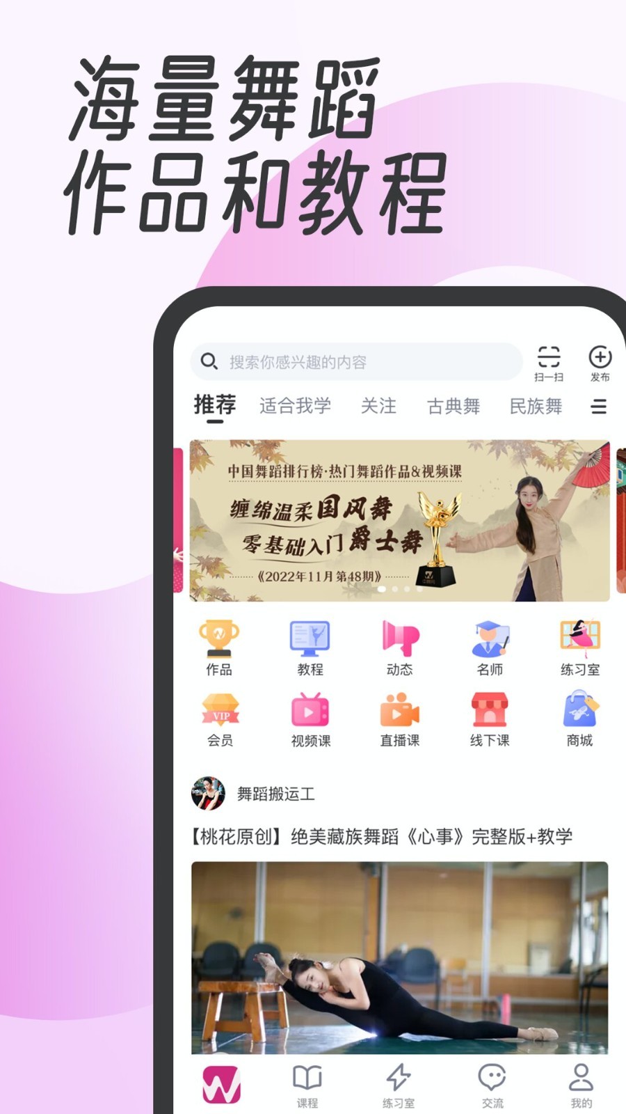 中舞網(wǎng)截圖1