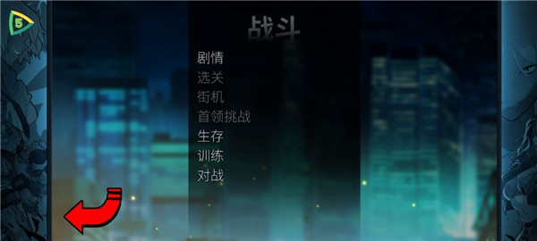 怒之鐵拳4手機(jī)版