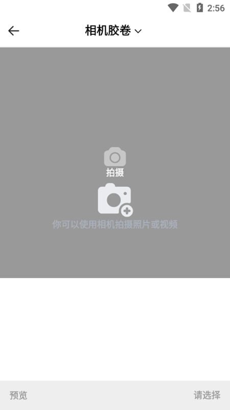 快拍相机app