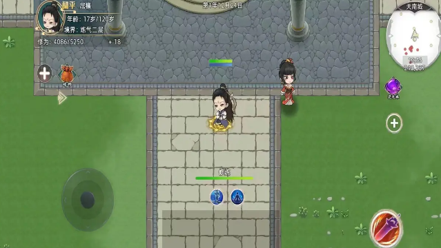 修仙家族模擬器2