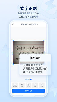 迅捷ai寫作截圖3