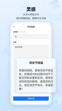 迅捷ai寫作截圖4
