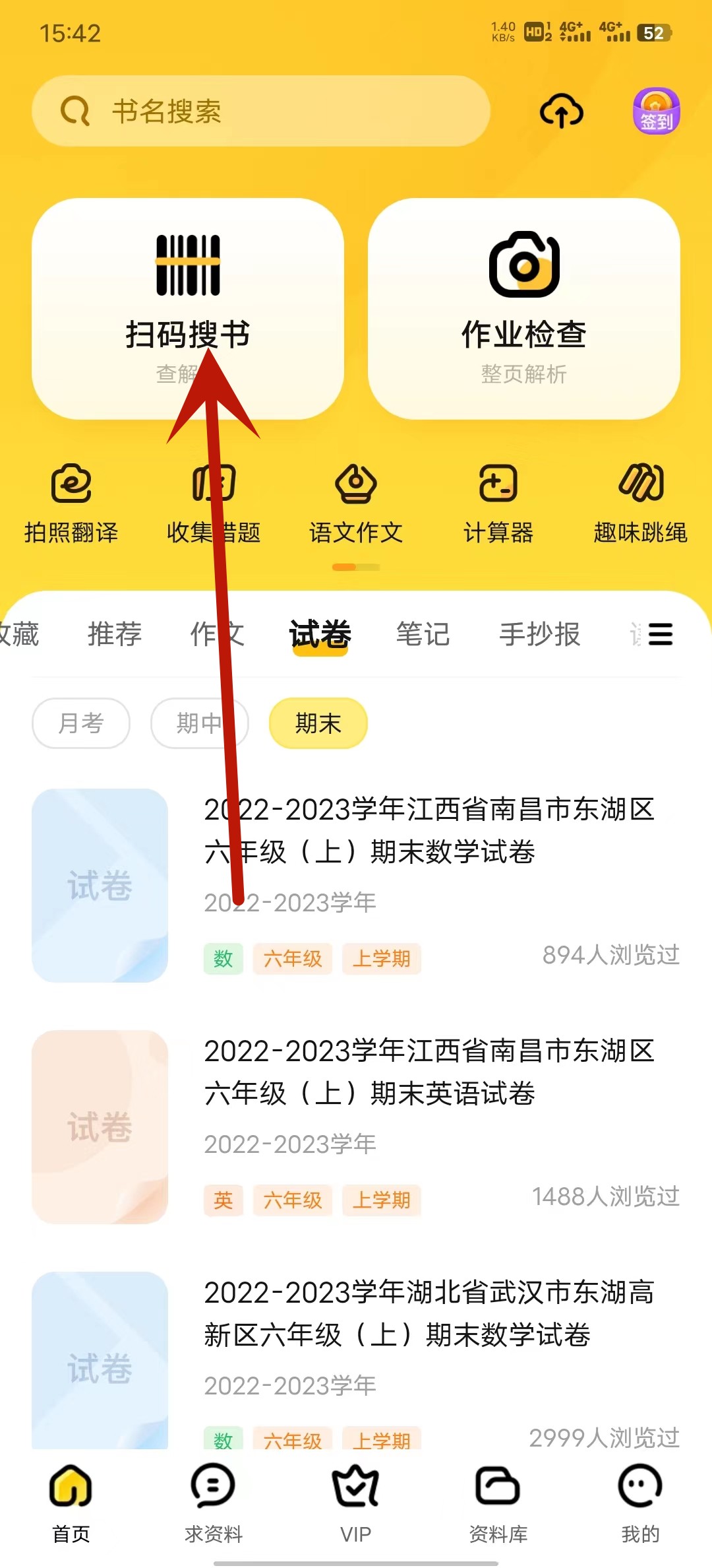 快對app免費下載