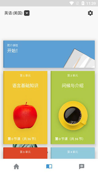 rosetta stone截圖2