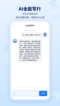 迅捷ai寫作
