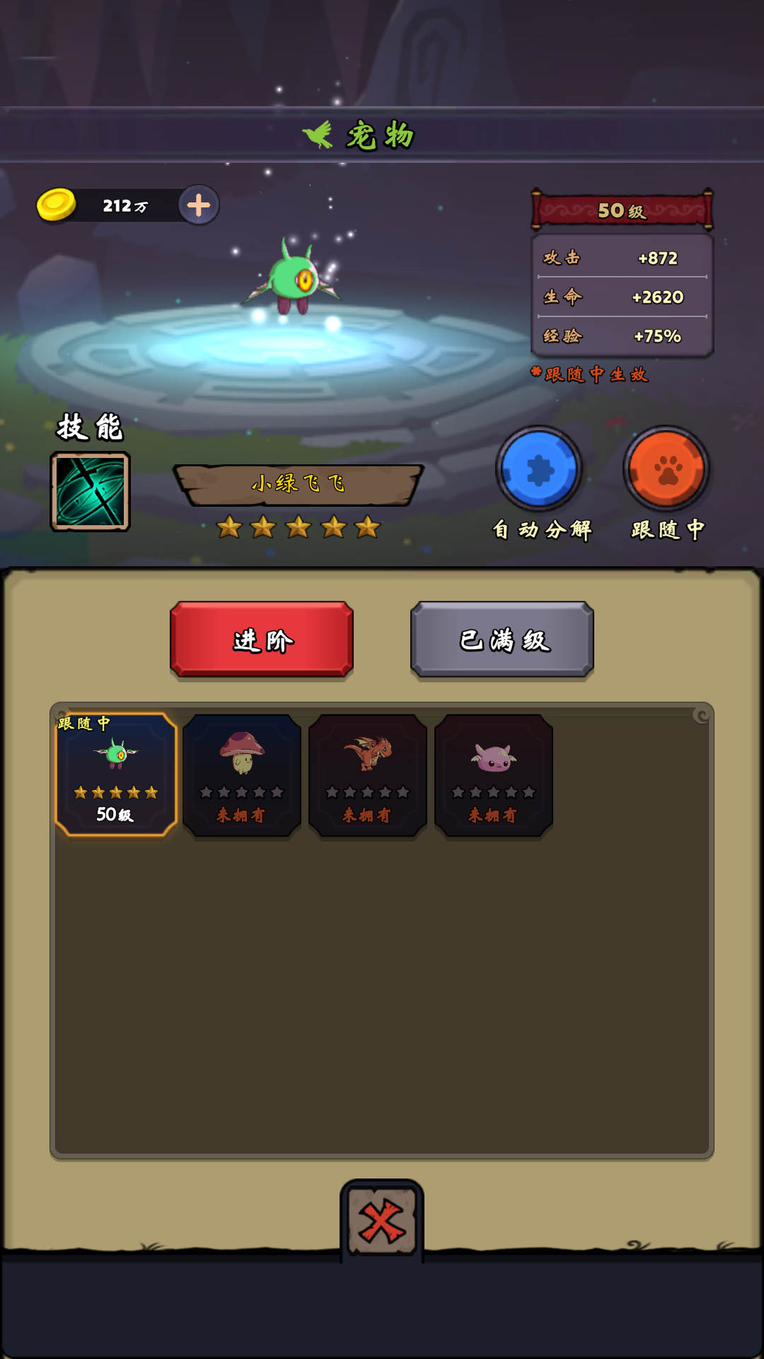 牢游紀(jì)截圖2