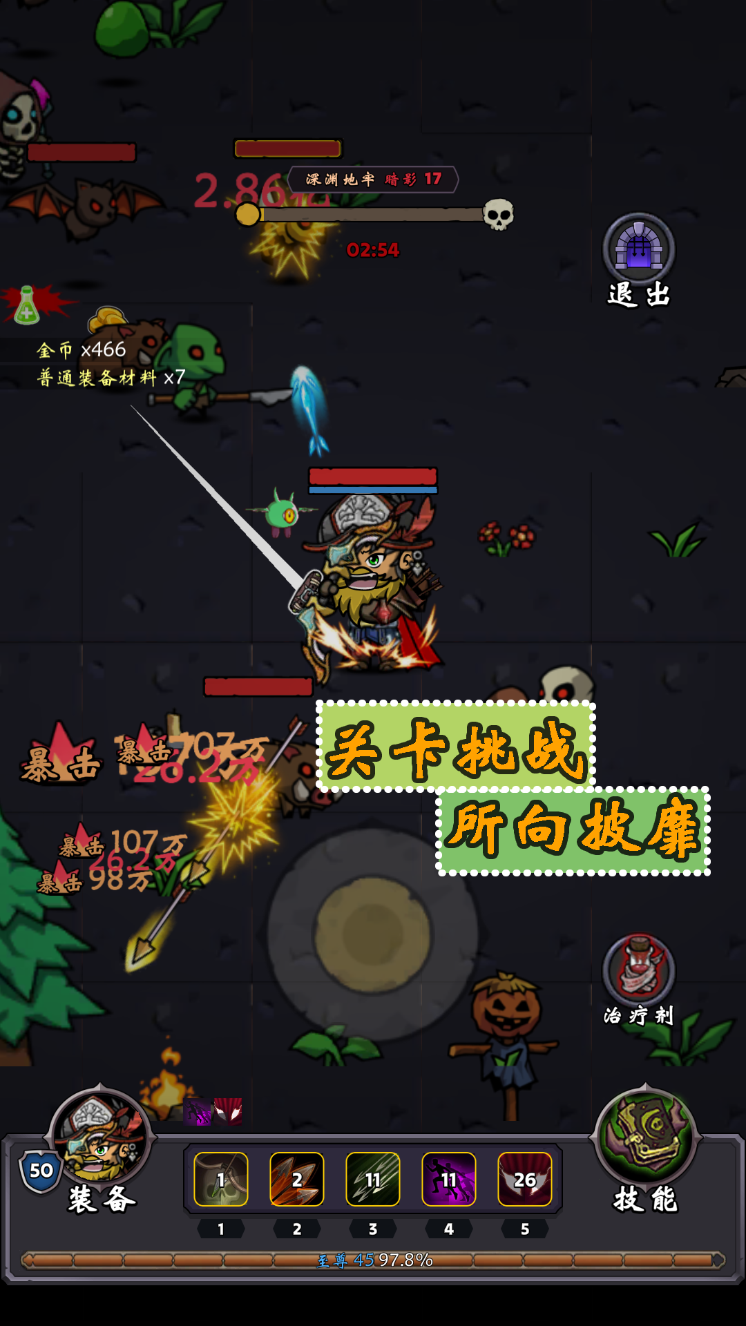 牢游紀(jì)截圖4