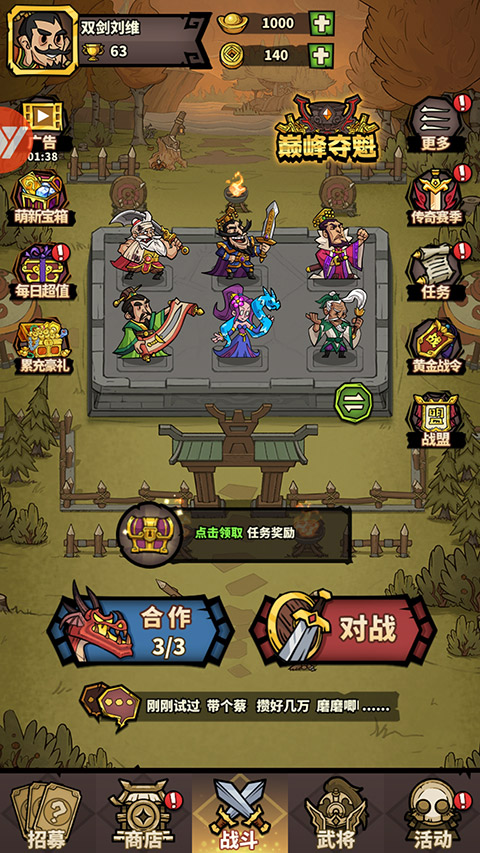 進擊物語