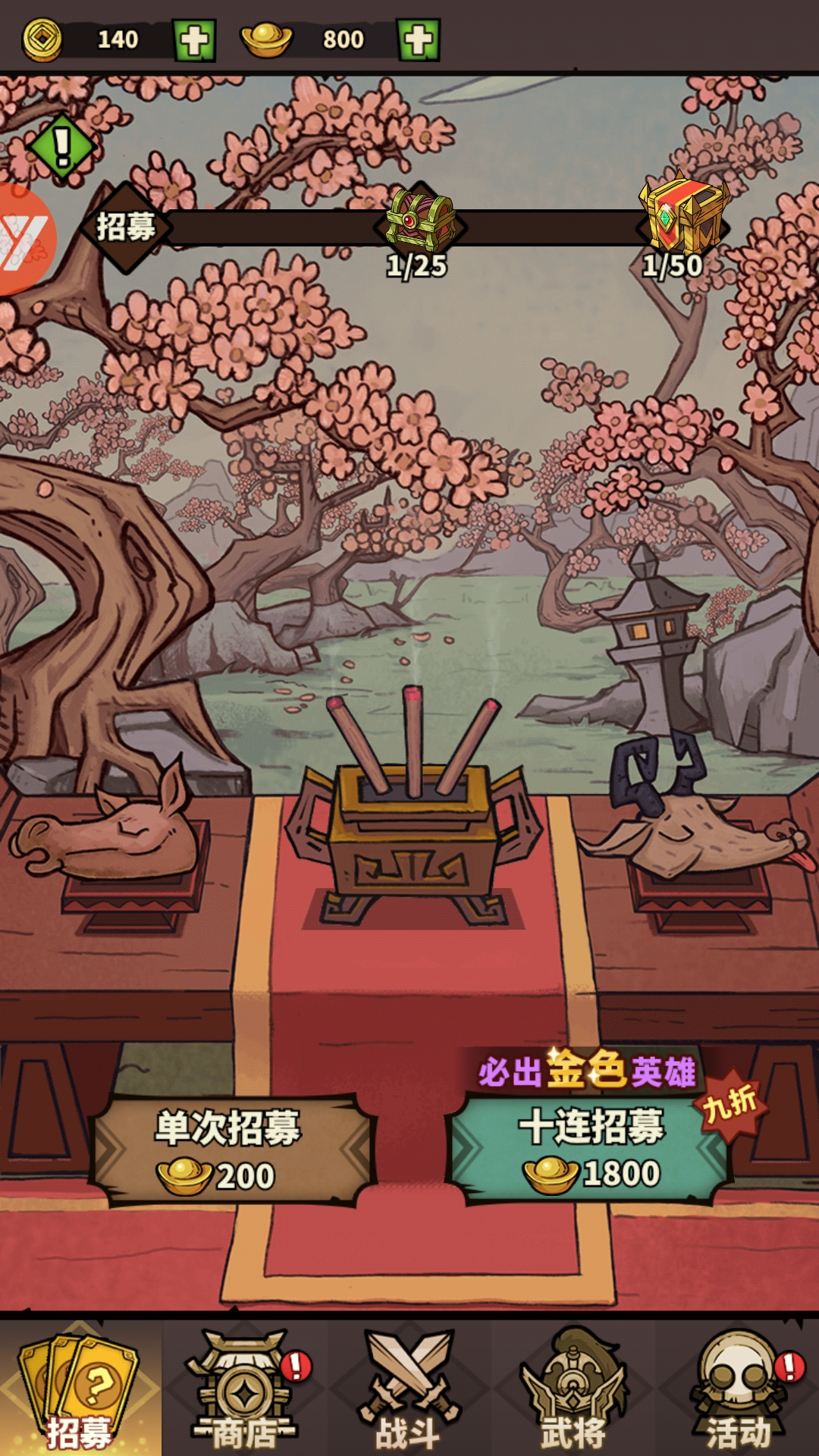 進擊物語