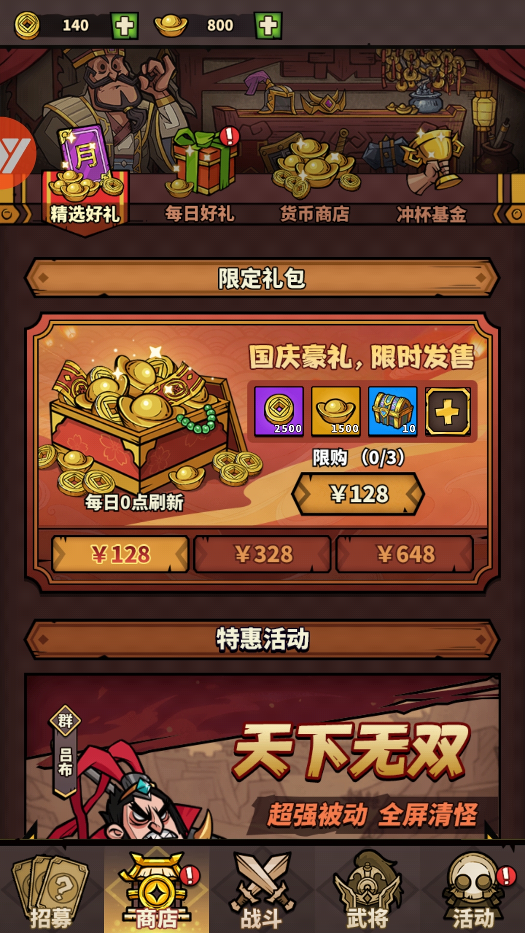進擊物語