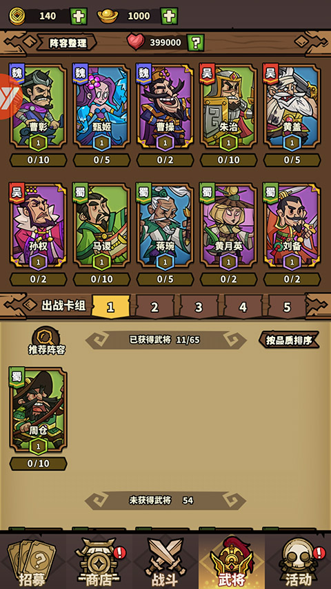 進擊物語