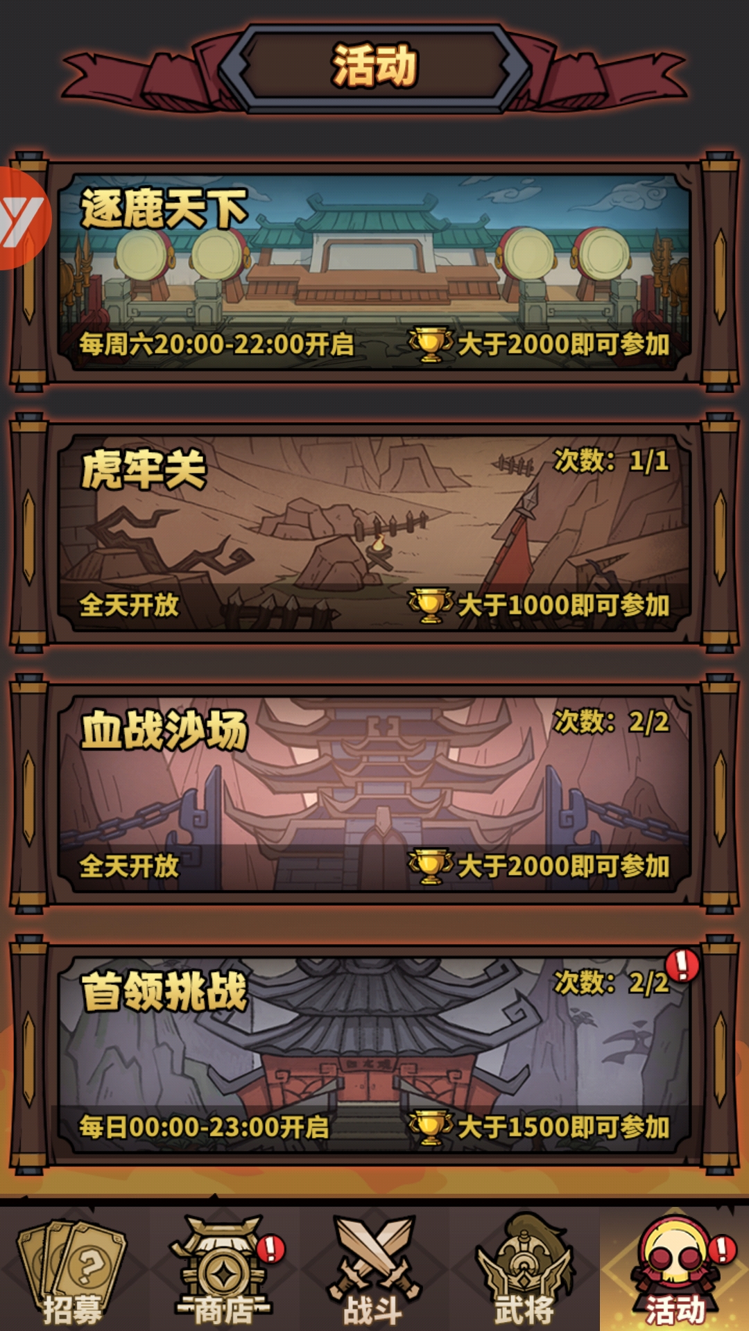 進擊物語