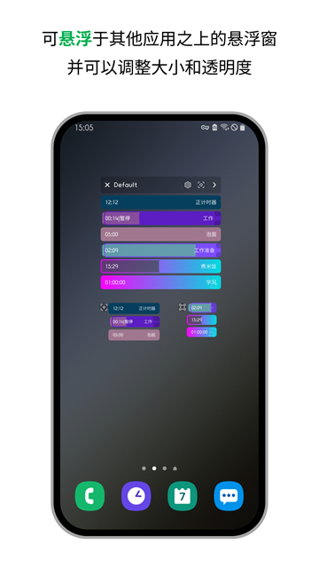 精簡計時器app截圖2
