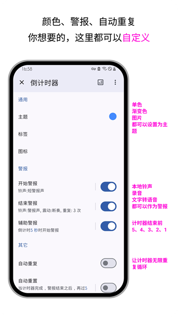精簡計時器app截圖4