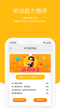 會(huì)聽說截圖1