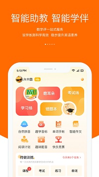 會(huì)聽說截圖4