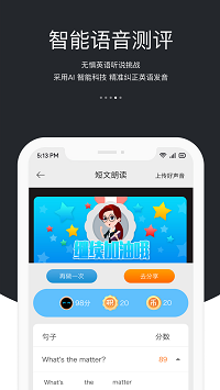 會(huì)聽說截圖3