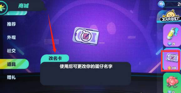 蛋仔派对下载正版2024最新版