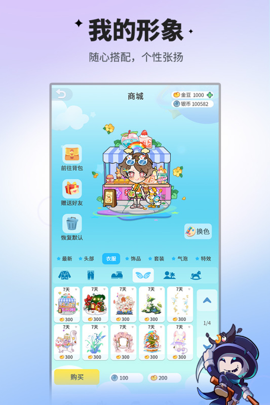 誰(shuí)是臥底安卓版截圖1