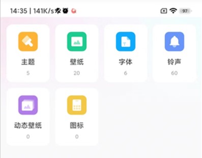 miui主題