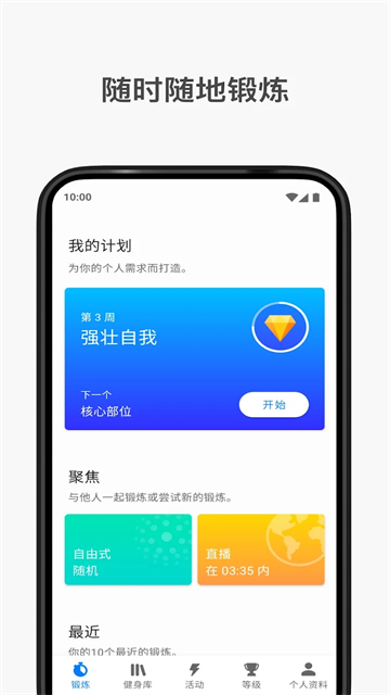 七分鐘鍛煉截圖3