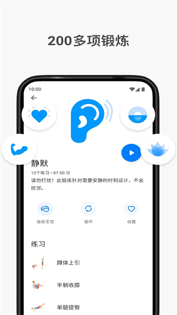 七分鐘鍛煉截圖2