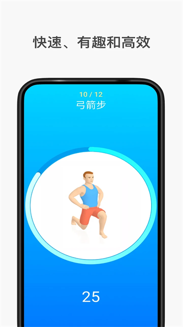 七分鐘鍛煉截圖4