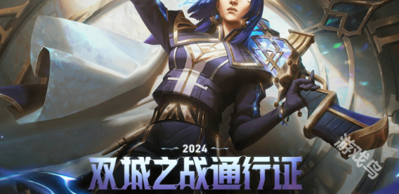 英雄聯(lián)盟雙城之戰(zhàn)2通行證什么時候結(jié)束