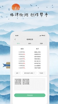 為你寫詩截圖1