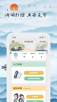 為你寫詩截圖2