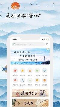 為你寫詩截圖4