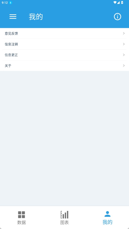 圖表生成器手機版截圖1