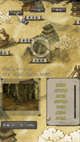 閑俠江湖截圖5