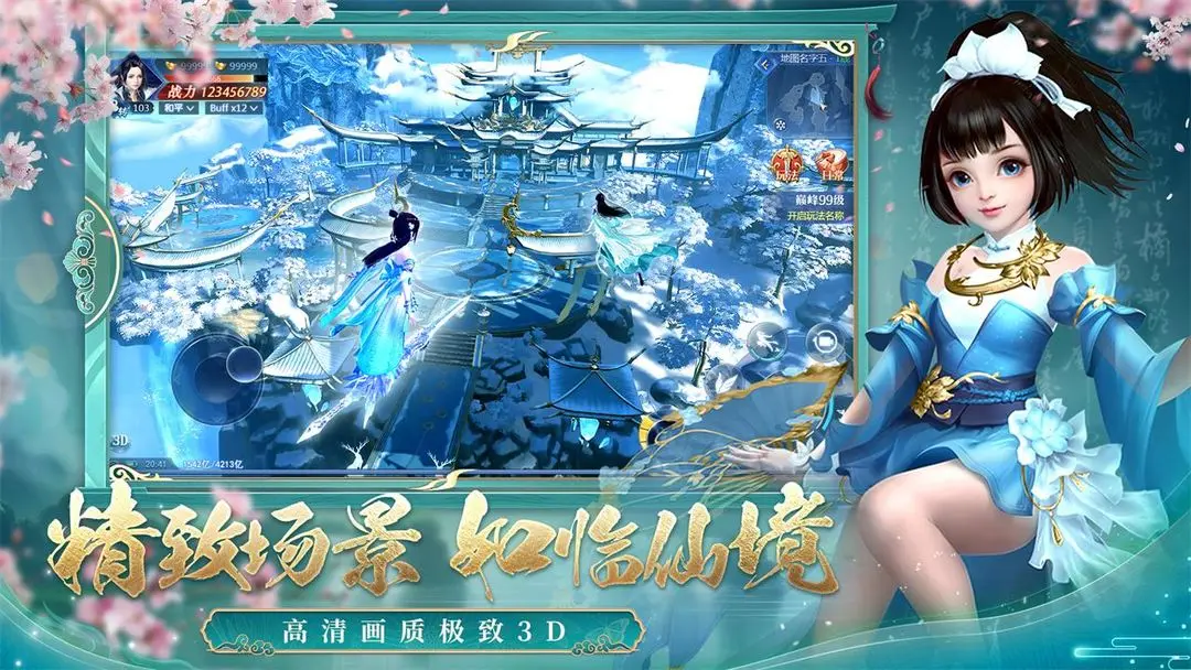 天靈訣手游截圖2