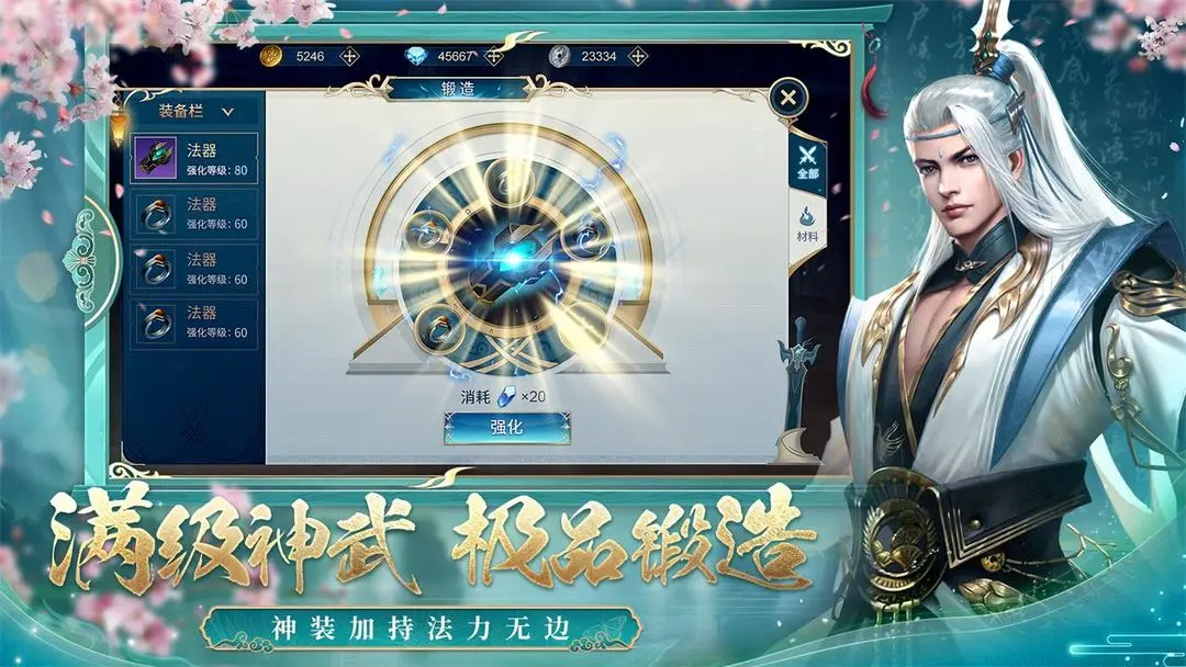 天靈訣手游截圖3
