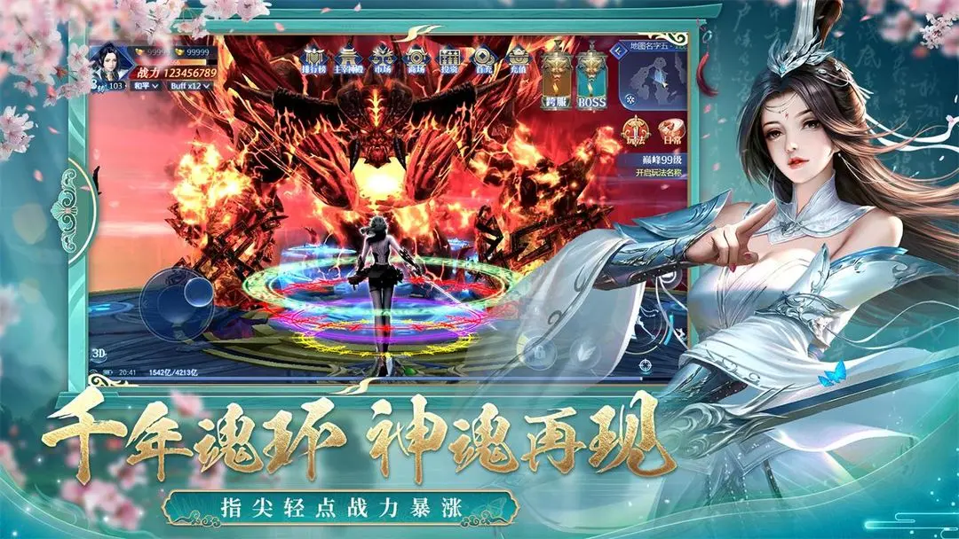 天靈訣手游截圖4